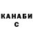 Канабис MAZAR Sofija Holets