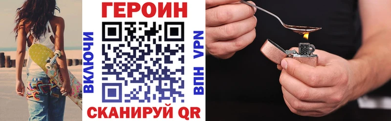 Героин Heroin где продают Инза