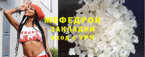 мяу мяу кристалл Абдулино