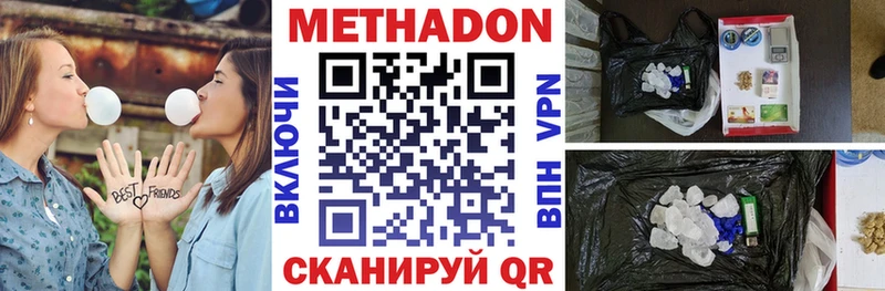 ОМГ ОМГ как войти  Инза  МЕТАДОН мёд  купить наркотики цена 